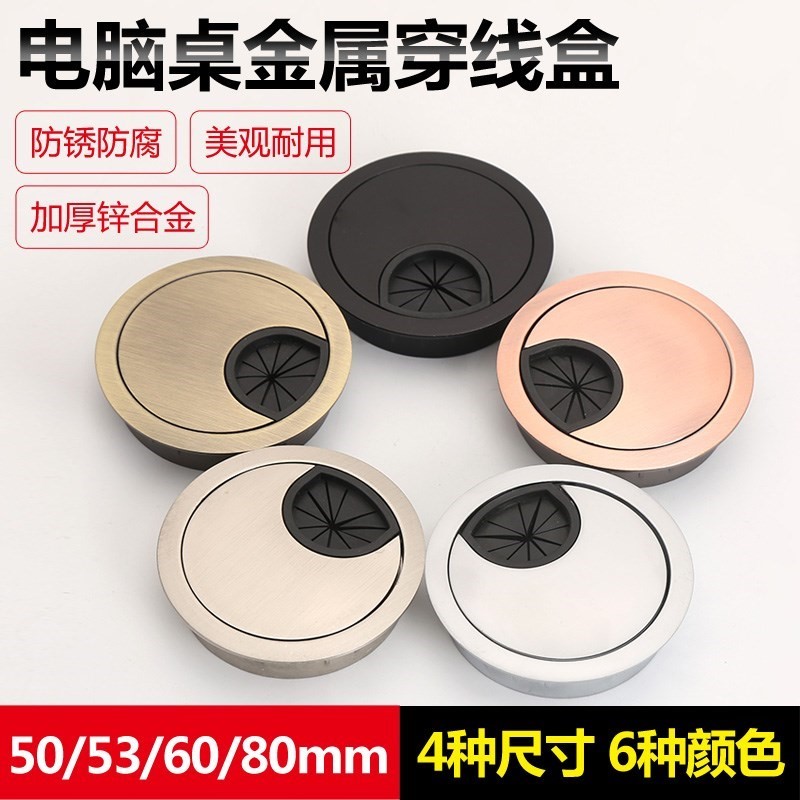 Computer Desktop Desktop Network Route Office Desktop Threading Hole Covered Wire Box Trim Ring Round Hole Metal Cover Buckle Cover Plate