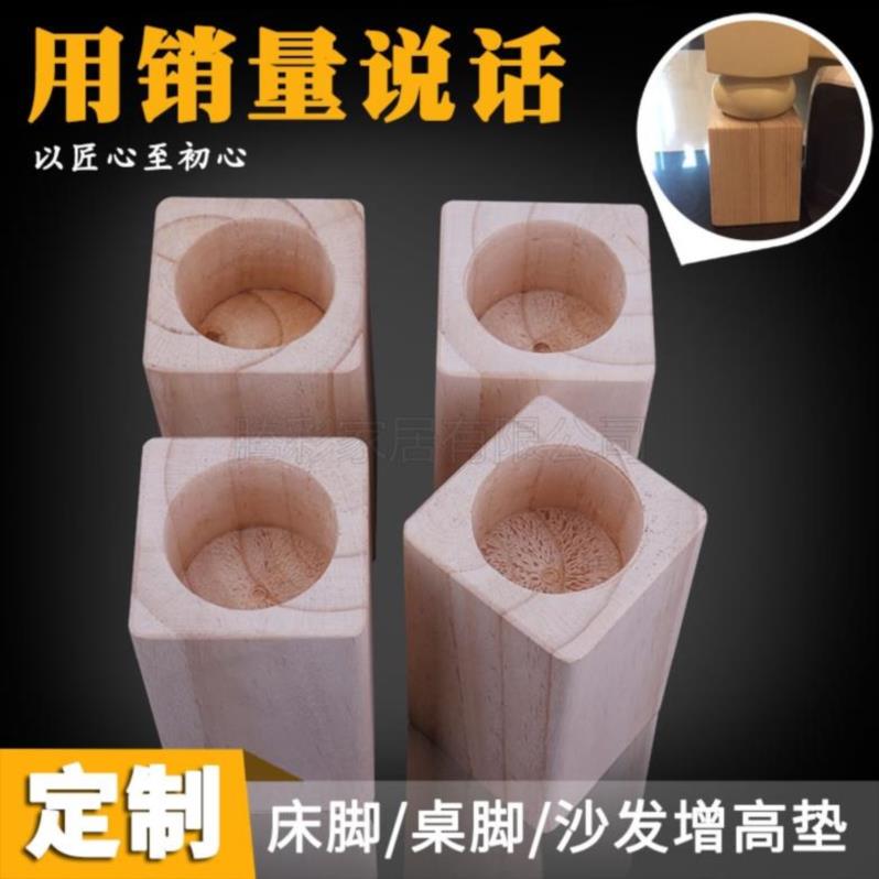 Mute Table Leg Cushion 20cm High Bed Foot Heightening Dining Chair Heightening Portable Non-slip Plus High Accessories Groove Base Plate Home 