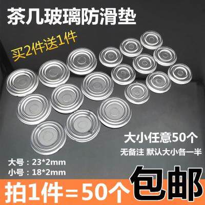 Furniture Tea Table Tabletop Anti-Slip Sheet Steel Table Anti Slip Rubber Mat Glass Soft Glue Transparent Protective Spacer 