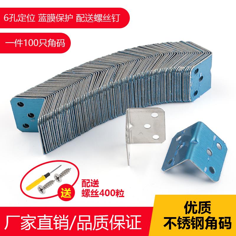 cabinet reinforcement with angle 0-degree right angle L type right angle code connecting piece triangular fixing piece supporting furniture five gold accessories