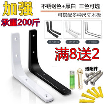 Stainless steel triangle bracket Wall load-bearing bracket Household plankboard holder bookshelf support right angle frame shelf