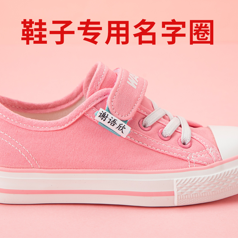 Shoes Bag Special Name Circle Name Ring Name Seal Waterproof Kindergarten Entrance Garden Preparation Items Name Stickers Free Stitch Embroidery Student Clothes Children Hanging Button Name Strip Waterproof Wash No Fade
