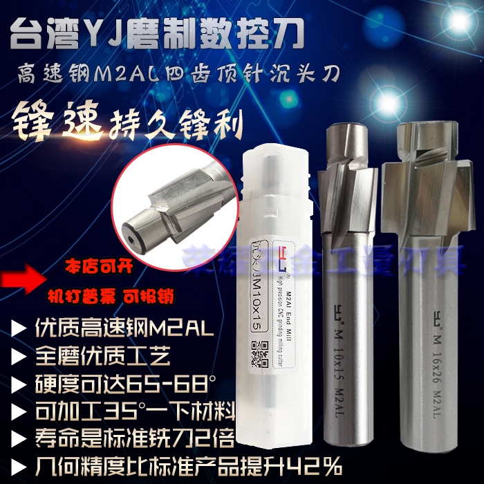 Taiwan YJ fully sharpened countersink milling cutter countersink drilling countersink drilling screw M3 4 5 6 8 10 12 14 16