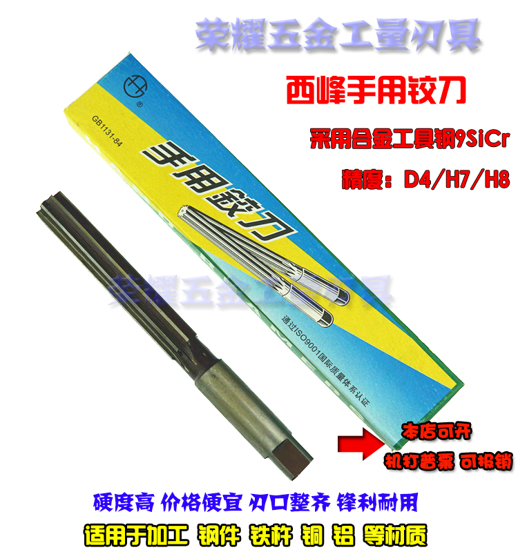  West peak straight handle hand reamer 3 4 5 6 7 8 9 10 11 12 13 Accuracy D4 H8 H7