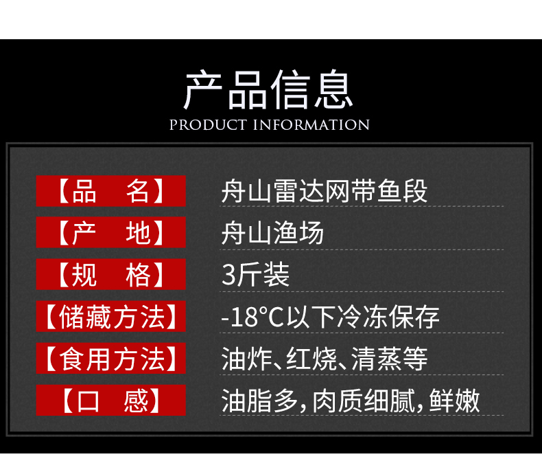 御知鲜 舟山雷达网带鱼 中段 净重4斤 图6