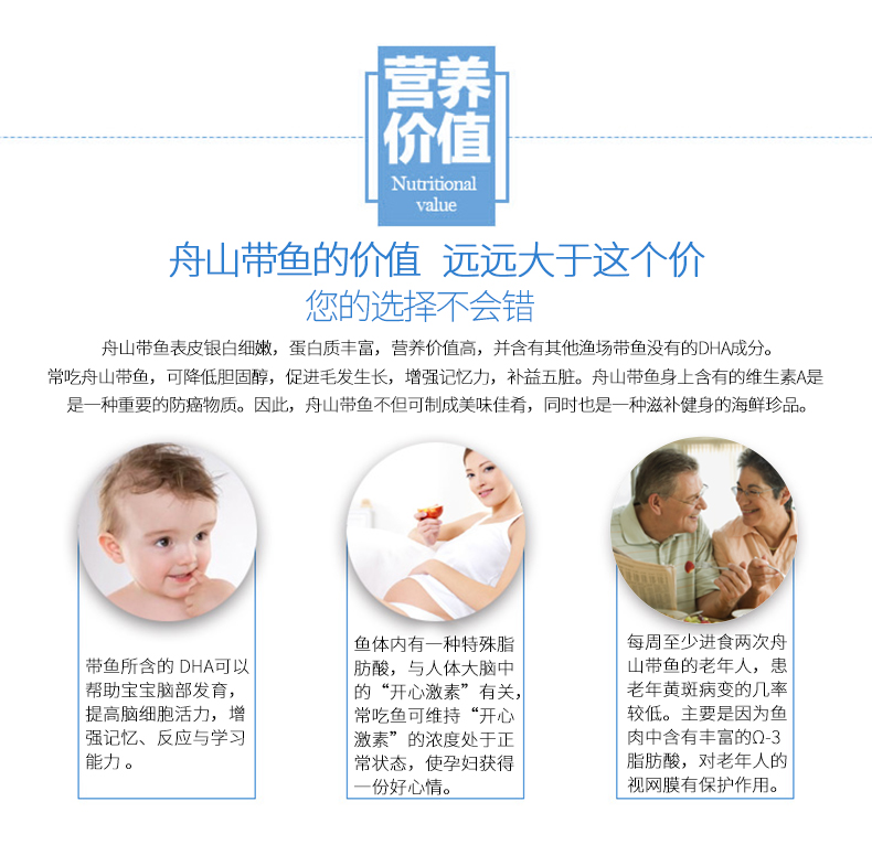御知鲜 舟山雷达网带鱼 中段 净重4斤 图8