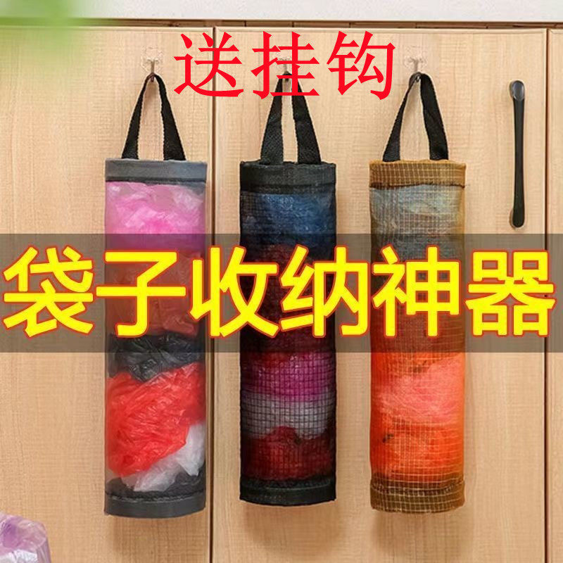 Wall-mounted garbage bag containing devinator kitchen plastic bag finishing bag hanging shopping bag storage bag containing hanging bag-Taobao