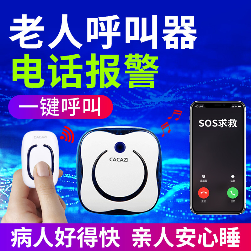 Wireless alarm emergency elderly emergency call remote one-button ring home safety elderly pager