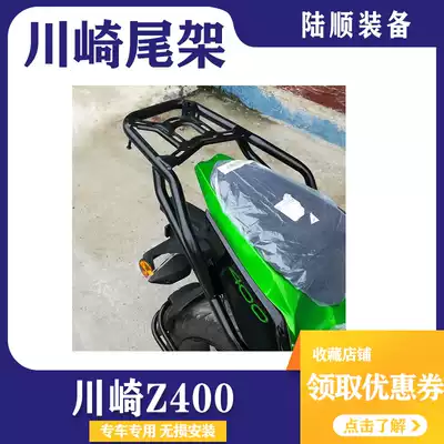 Suitable for Kawasaki Z400 tailstock Z400 rear shelf single tailstock tail rack tail frame tail rack rear hanger armrest modification