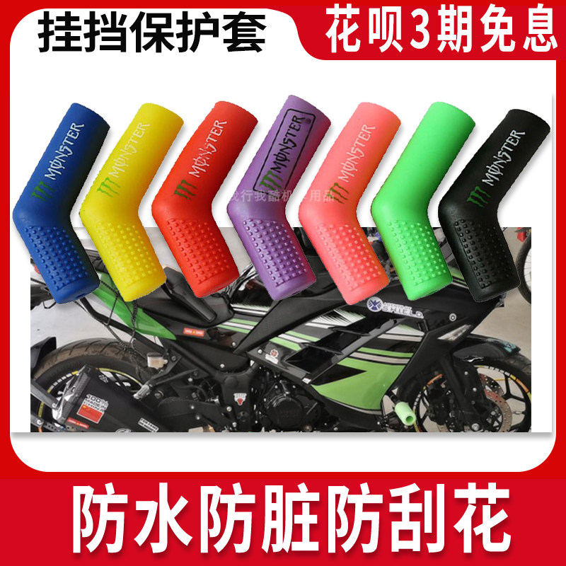 Locomotive gear shifting rubber sleeve hanging gear lever retrofit transform gear lever sleeve waterproof scraping flower gasket anti-dirty shoe gum cover protective sleeve