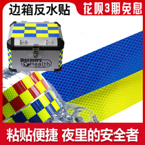 GW250 fluorescent paper motorcycle side box stickers DL250 reflective stickers Huanglong 502 motorcycle travel tail box waterproof reflective strip