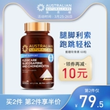 [Импортируется в Австралии] АНК/австралийский остеосамогликамон для взрослых в суставах Глюкозаминовые таблетки