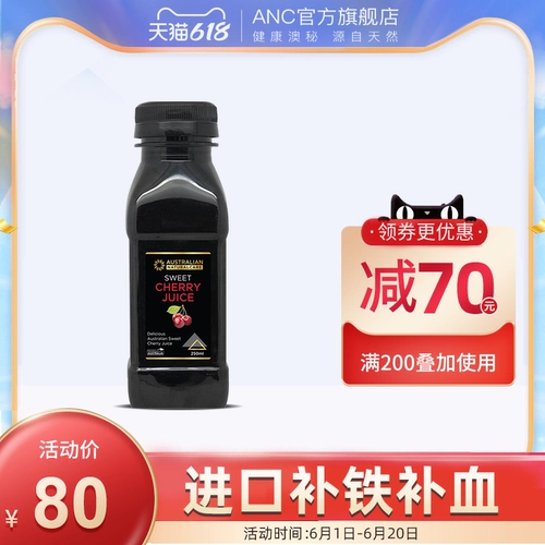 [Связанный] Австралийский АНК АНК импортированная добавка к крови для крови.