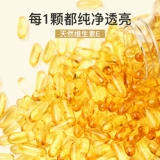 Натуральный витамин E, защитная косметическая антивозрастная капсула, удаление веснушек