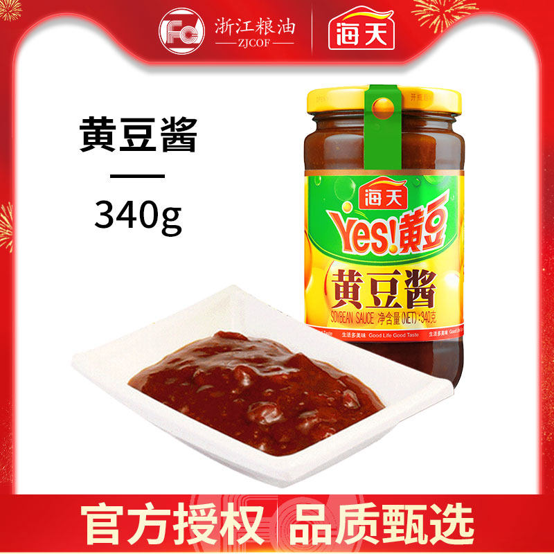 Home to the government Hetian yes soybean sauce 340g bottles of affordable fitted kitchen Home Bean Petal Sauce Mixed With a Dip Food