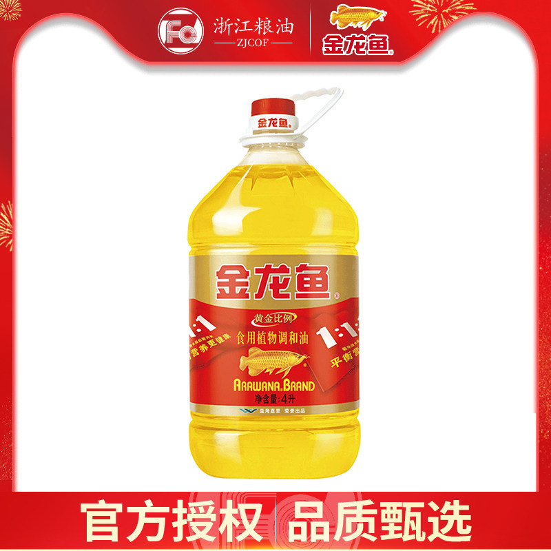 Golden Dragon Fish Gold Ratio Edible Plant Tune and Oil 4L Bucket Edible Oil Nutrient Healthy Home Cooking Special Price