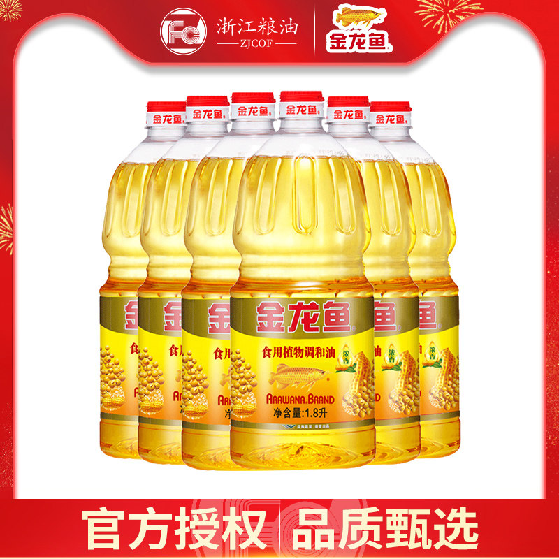 Home to the government Golden Dragon fish Peanut Strong Aroma Type Edible Plant Blend and oil 1 8L* 6 barrels a whole box of cooking oil