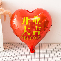Opening Daji aluminum film balloon layout shop company anniversary celebration atmosphere activity background wall scene decorations