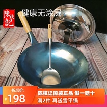 Chen Chi Kee wok iron pot Household hotel old-fashioned tip-bottom wrought iron non-stick pan Gas stove Special gas stove is suitable