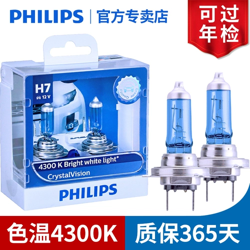 Philips 4300K ​​Silver Warrior H7 H4 H11 H11 HB3HB4 Kinshiro High -Beam Car Halage Lack