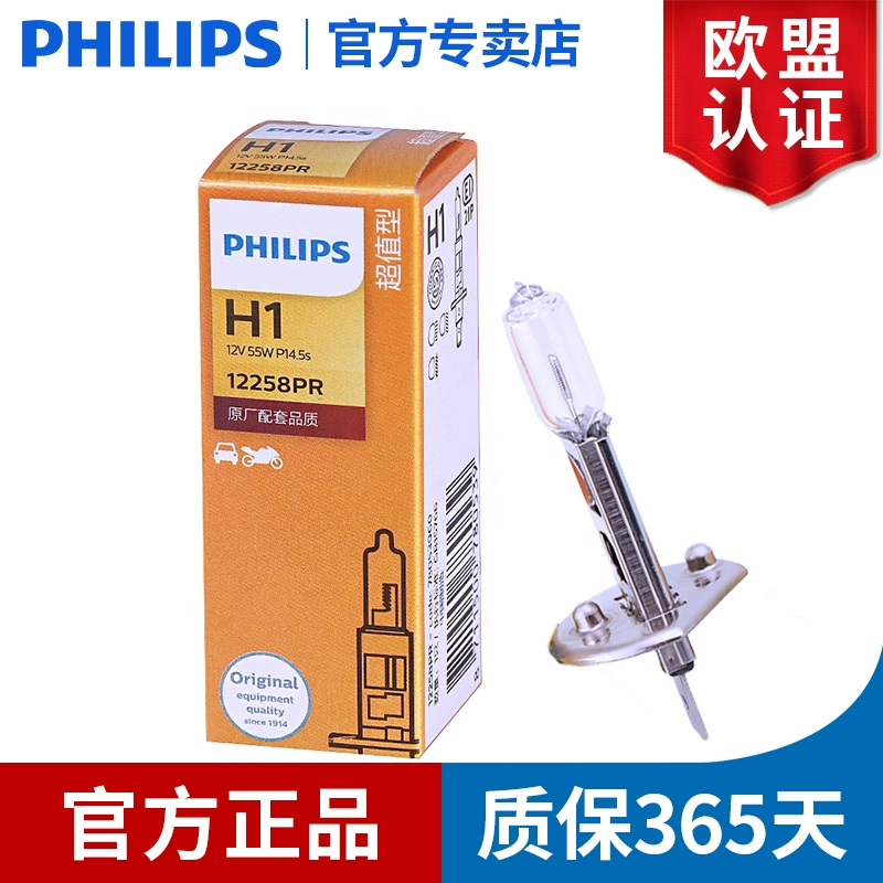 kính ô tô Philips Ford Classic Fox Fu Ruisi Carnival mới Mondeo Escape bóng đèn pha chùm tia cao chùm sáng thấp đèn xe ô tô đèn pha đèn cốt 