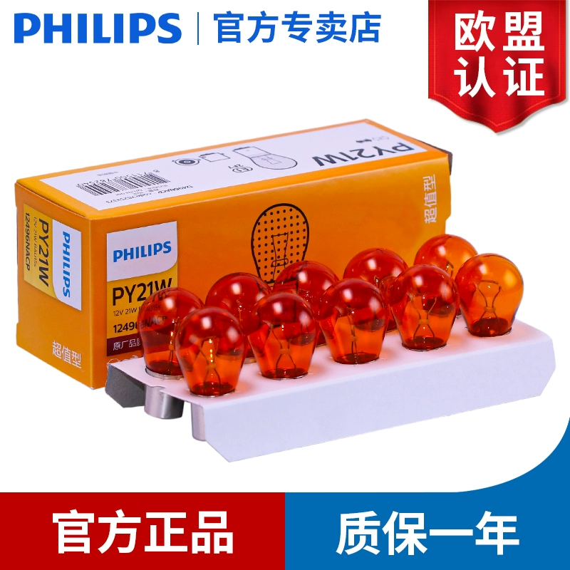 Đèn phanh sau đuôi Philips bóng đèn lùi đèn báo chiều rộng xi nhan 12V21W ô tô 24V21W xe tải đèn pha đèn cốt gương lồi oto 