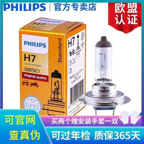 Philips Mercedes -Benz Smart Elf B200 180 A180 Vitamin Kinshiro High -Beam Bulb