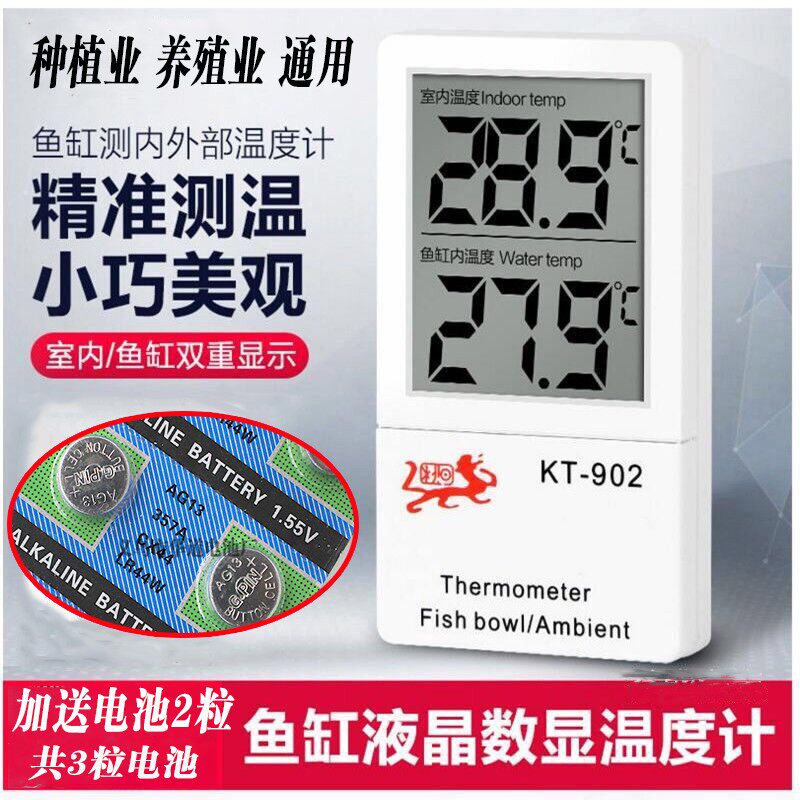 Fish tank thermometer kt902 turtle tank aquarium land turtle box fish accessories electronic double digital display water temperature meter