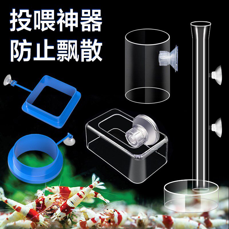Feeding machine feeding ring anti-drifting tropical Peacock fish feeding ring water family fish tank fish food fish food feed pitcher