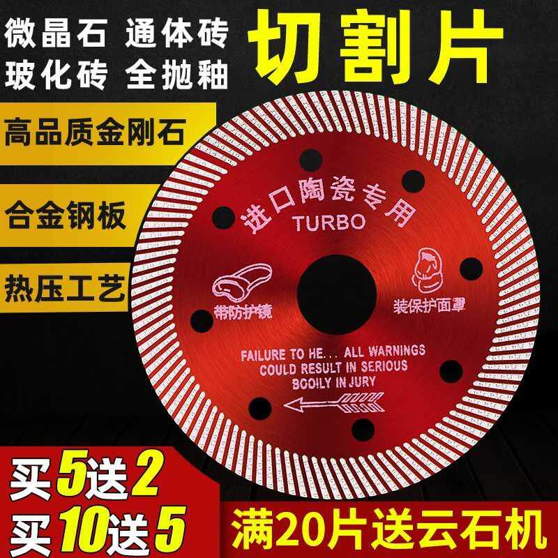 Electric manual tile cut cut sheet stone Fleece Stone sheet marble Marble Brick Corner Mill Side Saw Blade