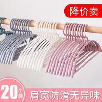 (10-50) wide shoulder no trace thick hanger adult non-slip hanger household clothing support plastic student hanger