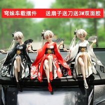 Hefeng Qiong girl animation hand-run model car interior decoration chassis high-end car decoration creative supplies tremble sound steam