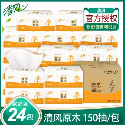 Qingfeng extraction toilet paper log pure 150 box Family Pack 24 packs of napkin tissue paper affordable wholesale