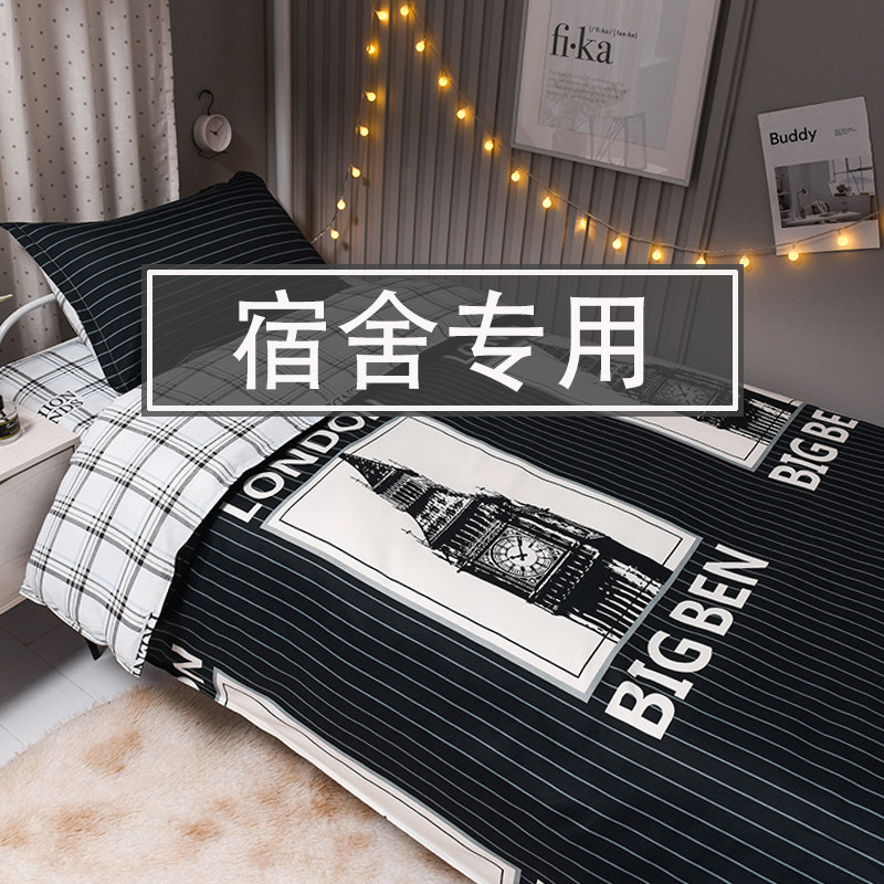 3 three sets of beds, three sets of college dorm bed sheets, bunk beds single up and down, covered personality boys' six sets