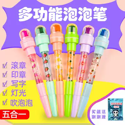 Bubble pen multi-function children's magic pen shaking sound The same style can blow bubbles pen cartoon cute five-in-one light roller seal pen primary school students June 1 gift princess fairy luminous pen