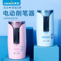 Astronomical Doraemon co-name automatic pencil sharpener primary school student pencil electric pencil sharpener small portable automatic pencil sharpener childrens pencil sharpener rechargeable pen sharpener
