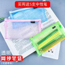 Transparent mesh pen bag examination special examination room storage bag postgraduate entrance examination ins Japanese men and women hipster pen bag large capacity children pencil bag primary and secondary school students simple stationery bag file storage bag