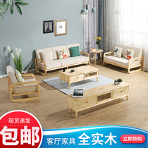Nordic solid wood sofa combination modern living room simple three-person removable small apartment corner winter and summer dual-purpose sofa