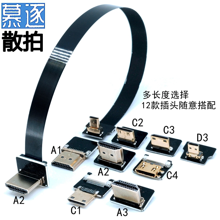 Aerial photography DJI line PTZ FPV dedicated HDMI flexible cable HDMI standard HDMI elbow flexible cable