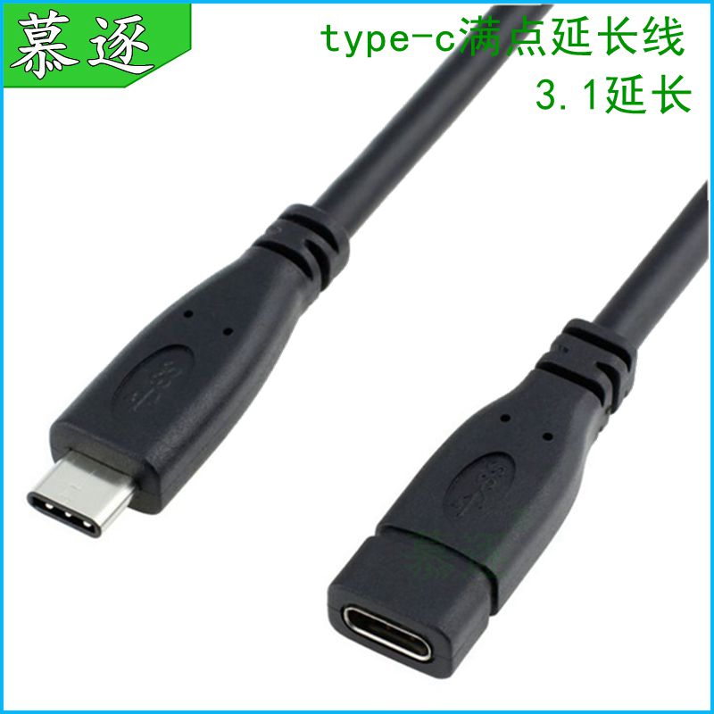 Computer usb3 1 type-c extension cable switch power supply male-to-female port data cable usb docking station extension