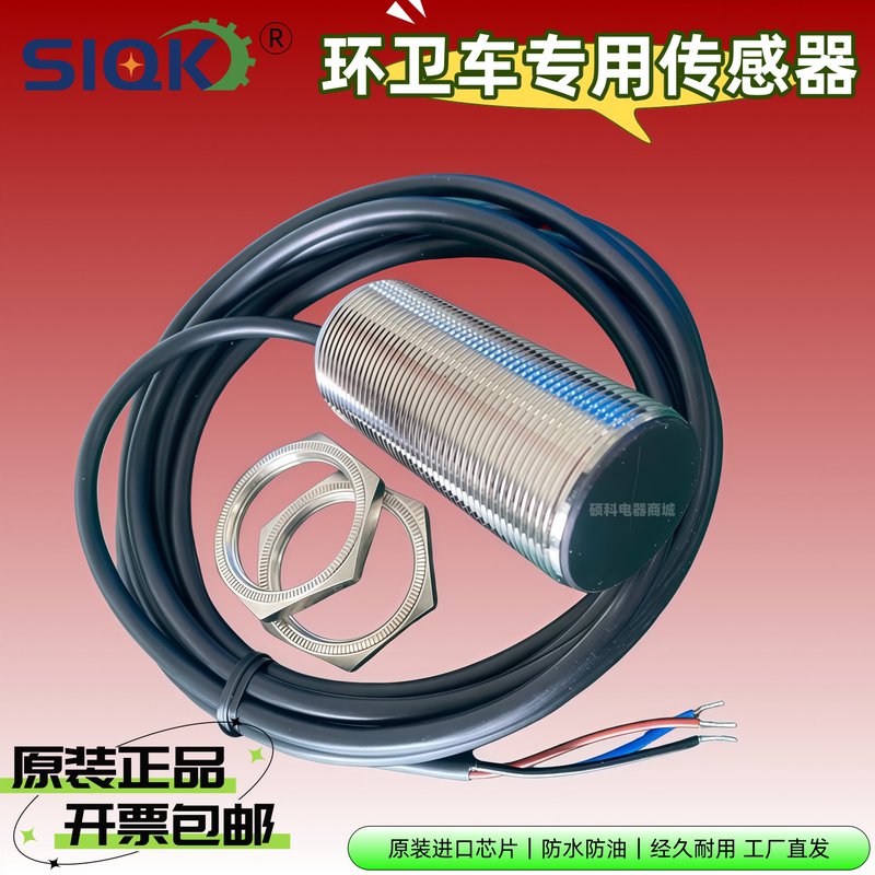 Chengli Zhonglian Garbage Compression Truck Hook-Arm Garbage Truck Maintenance Action Sensor Proximity Switch L Chengli Zhonglian Garbage Compression Truck Hook-Arm Garbage Truck Maintenance Action Sensor Proximity Switch L