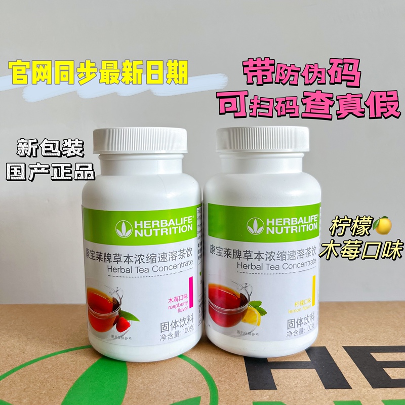 Herbal Concentrated Tea Drink 100g, Lazy Tea, Sports Tea to Boost Metabolism, Domestic Official Website Genuine Product