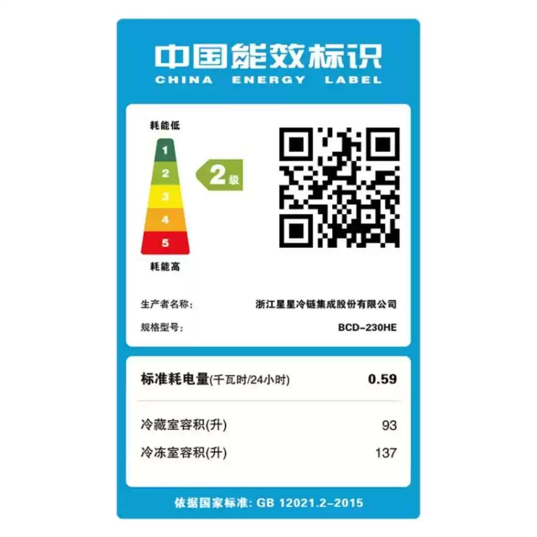 [XINGX星星BCD-230HE升冰柜冷柜家用商用大容量双温冷藏保鲜冷冻柜]