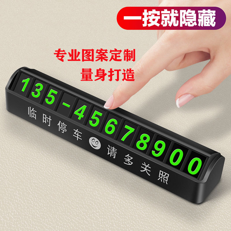 Temporary parking sign hidden moving license plate parking card number plate luminous parking sign custom logo advertisement