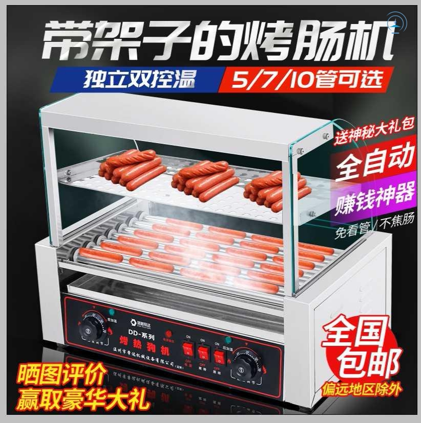 5 7 10 tube grilled sausage machine sausage machine hot dog machine commercial home automatic grilled sausage machine grilled ham sausage machine constant temperature