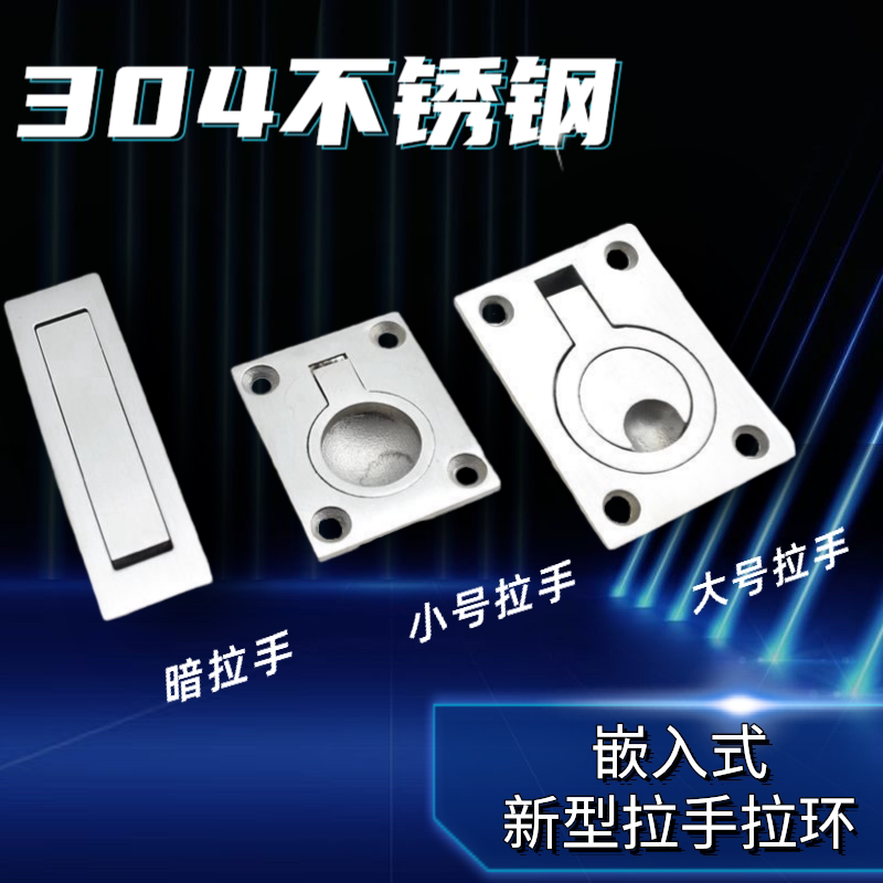 Thickened 304 stainless steel square handle solid stainless steel concealed handle hide embedded handle pull ring