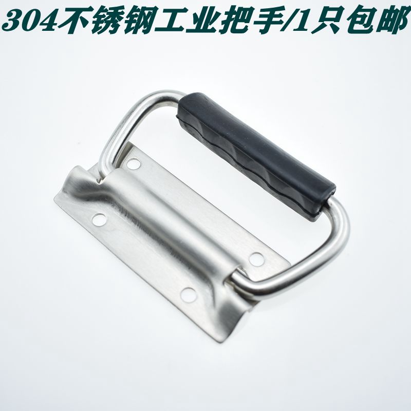 304 stainless steel heavy duty handle box ring cover ring box small handle industrial equipment box handle air box machinery