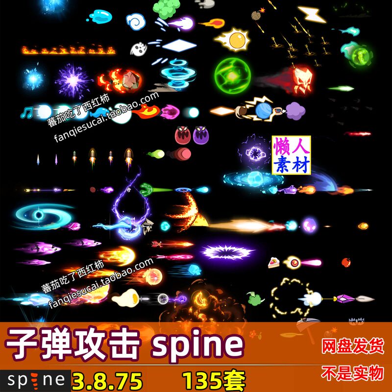 135 Sets of Flying Bullets, Long-Range Regular Attacks, Spell Attacks, Explosions, Spine Animation, Game Special Effects Materials 135 Sets of Flying Bullets, Long-Range Regular Attacks, Spell Attacks, Explosions, Spine Animation, Game Special Effects Materials