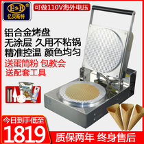 Best egg roll machine commercial crispy egg roll machine ice cream skin making machine shrimp slice machine egg tube egg roll machine