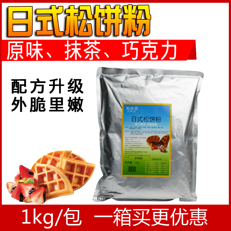 pine flavor original Japanese-style muffin powder baking raw material cake powder waffle powder matcha original flavor 1kg muffin ready-mix powder 1
